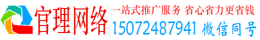 秦都官理推广竞价